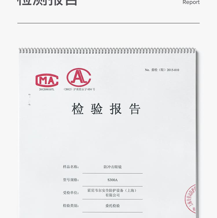 霍尼韦尔（Honeywell） S300A 300112 蓝款银色镜片防护眼镜